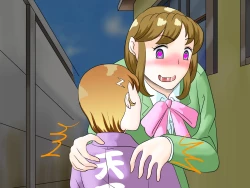 Page 93 of らぶエロ大好き委員会 -2m!幼馴染のフタナリ巨女ちゃん、可愛い系ヤンキー君を逆レイプ!