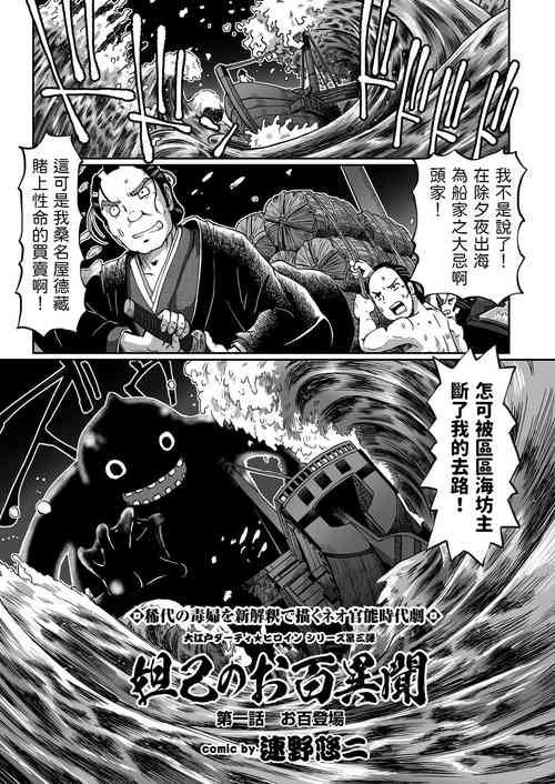 Download Dakki no Ohyaku Ibun Ch. 1 Ohyaku Toujou