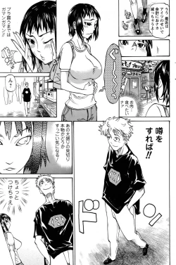 Page 7 of 空腹キャンパス