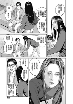 Page 108 of 我們的離婚