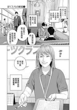 Page 10 of 我們的離婚
