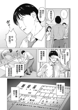 Page 42 of 我們的離婚