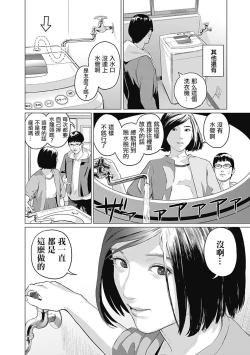 Page 59 of 我們的離婚