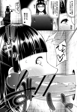 Page 13 of Tadatada SEX ga Suki