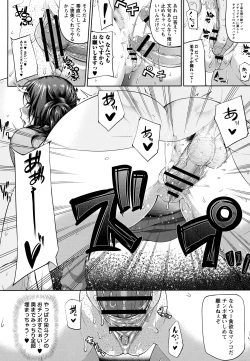 Page 166 of Tadatada SEX ga Suki