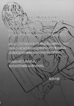 Page 200 of Tadatada SEX ga Suki