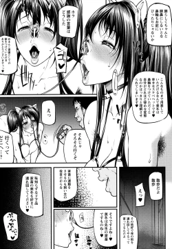 Page 202 of Tadatada SEX ga Suki