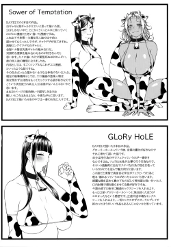 Page 246 of Tadatada SEX ga Suki