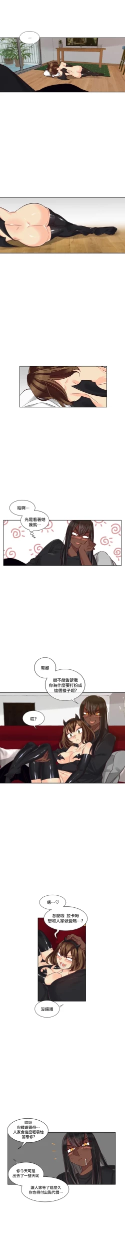 Page 246 of Devil Drop | 天降惡魔