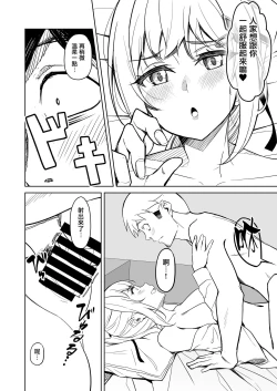 Page 13 of Enkkou-chan no Papakatsu Nikki ①