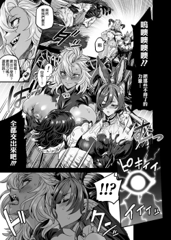 Page 7 of Pet ni Natta Futari