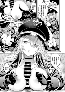 Page 13 of Sono Bisque Doll wa H o Suru 3