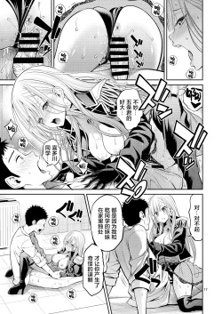 Page 17 of Sono Bisque Doll wa H o Suru 3