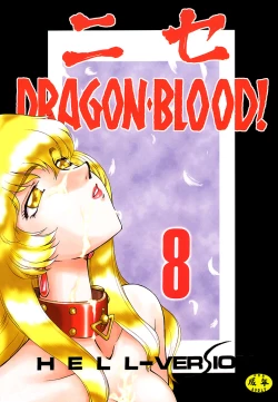 Page 1 of Nise Dragon Blood 8
