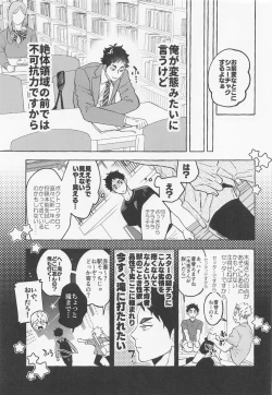 Page 13 of GIVE ME FIVE!