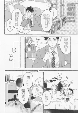 Page 14 of GIVE ME FIVE!