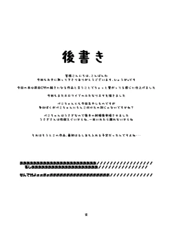 Page 16 of Renketsu Sisters