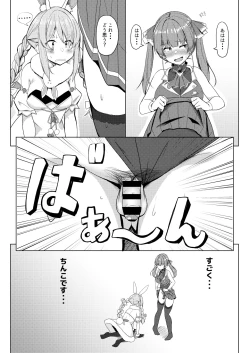 Page 2 of Renketsu Sisters