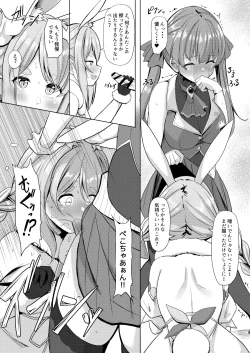 Page 4 of Renketsu Sisters