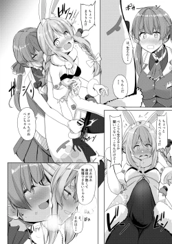 Page 7 of Renketsu Sisters