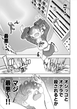 Page 19 of Lemon Season 3