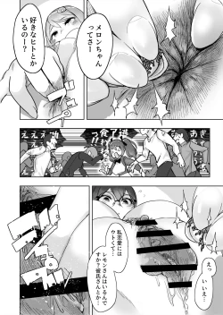 Page 8 of Lemon Season 3