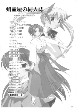 Page 56 of Aoi PRIDE 1