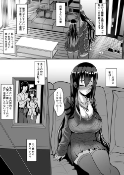 Page 4 of Adult Goods de Onatteita Hitozuma ga Netorareta Hanashi