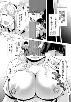 Page 37 of Ooya-san e no Yachin wa Nakadashi Sex de Oshiharai Gappon Ban 1