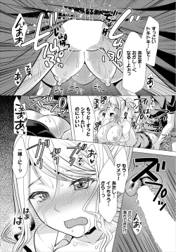 Page 48 of Ooya-san e no Yachin wa Nakadashi Sex de Oshiharai Gappon Ban 1