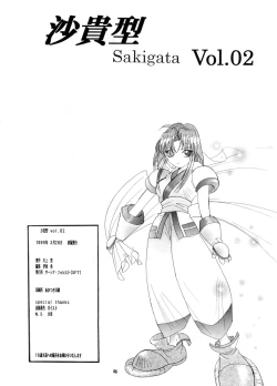 Page 44 of Sakigata Vol. 02