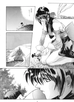 Page 5 of Sakigata Vol. 02