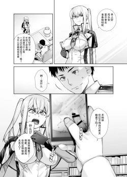 Page 24 of "Joseiki no Kensa ga Ninmu ni Dou Eikyou ga Aru no ka..."