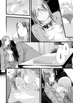 Page 10 of Otomezaurus