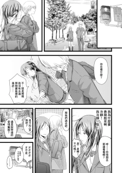 Page 5 of Otomezaurus