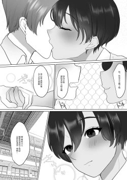 Page 4 of 俺の彼女が体育教師に寝取られた挙句ドスケベアクメしていた件について