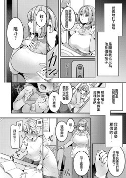 Page 4 of Kaseifu Mamma to Hatsu Sukebe - First sex with housekeeper.