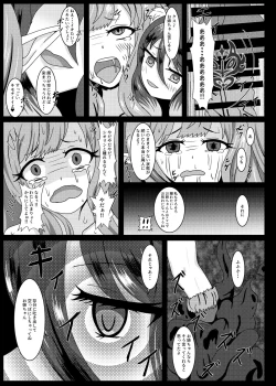 Page 16 of PRINCESS SHADOW 2