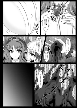 Page 21 of PRINCESS SHADOW 3