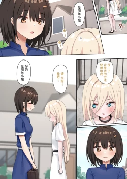 Page 66 of Moushiwake Gozaimasen Iris-sama. | 非常抱歉爱丽丝小姐。