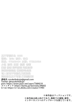 Page 47 of Tenshi no Otsuge