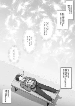 Page 4 of Tenshi no Otsuge