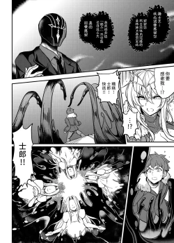 Page 16 of Tonari no Chichiou-sama Nanamaku