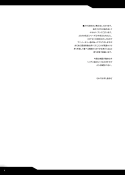 Page 4 of Tonari no Chichiou-sama Nanamaku