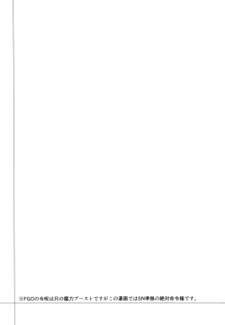 Page 4 of Ore no Melu-ko ga Guigui Kuru Hon.