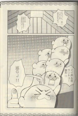 Page 15 of Seto no Hanamuko