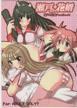 Page 1 of Seto no Hanamuko