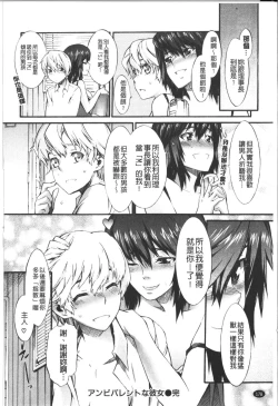 Page 179 of Honey Time | 甜美的好時光