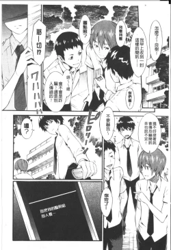 Page 181 of Honey Time | 甜美的好時光