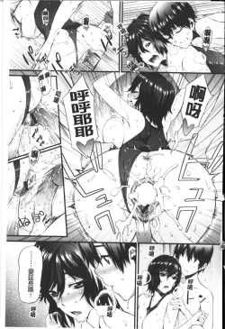 Page 36 of Honey Time | 甜美的好時光